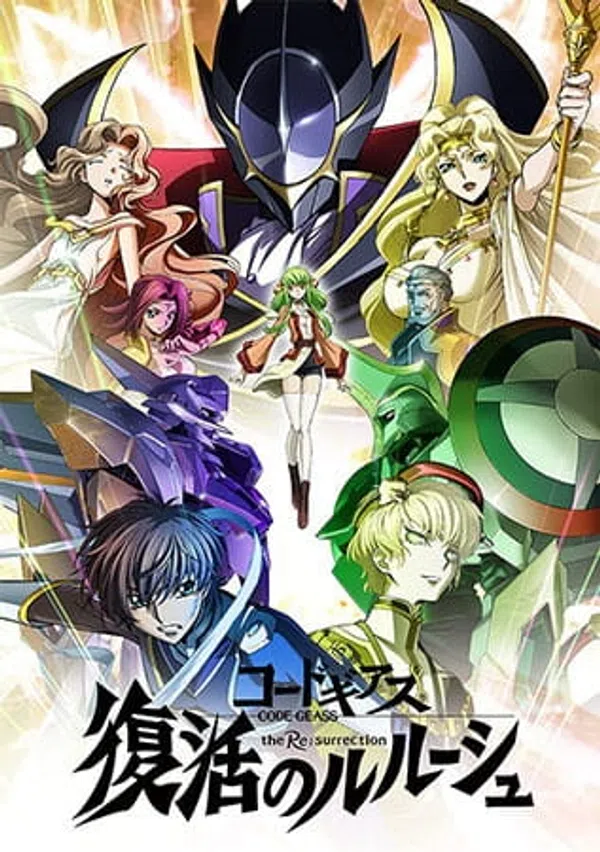 Code Geass: Fukkatsu No Lelouch