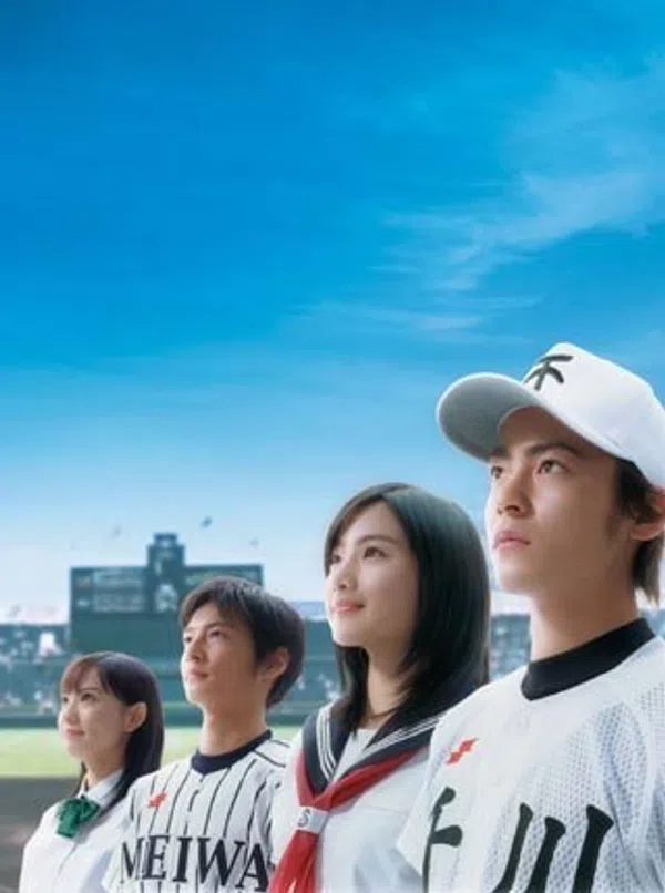 H2: Kimi To Itahibi