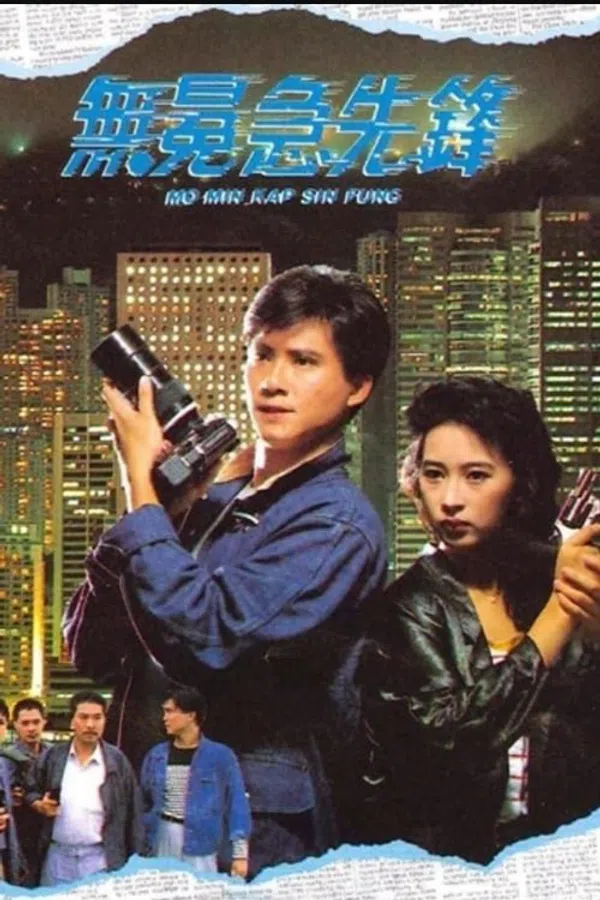 Phóng Viên Hào Hùng
